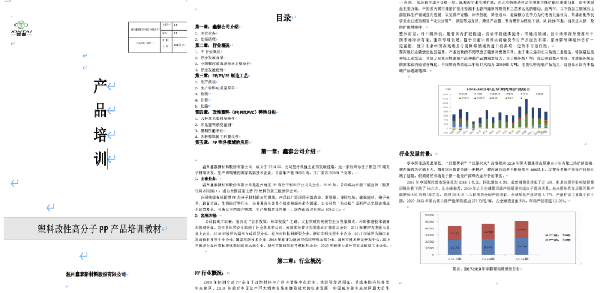 建立團(tuán)隊(duì)培訓(xùn)系統(tǒng)