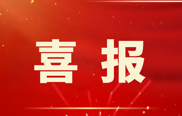 喜報！金睿智能獲得十項 《計算機軟件著作權(quán)登記證書》